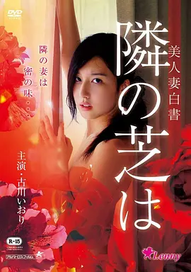 歪歪漫画 闪婚后被大佬宠上天 红果短剧