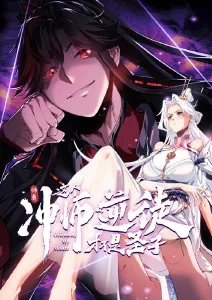 歪歪漫画 神国之上 国漫新番推荐