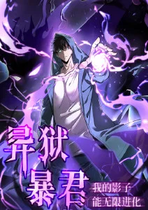 歪歪漫画 凡人修仙传星海飞驰篇