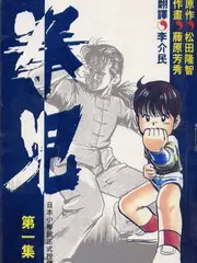 歪歪漫画 老铁看片会 快手综艺